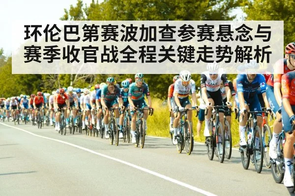 cycling peloton autumn
